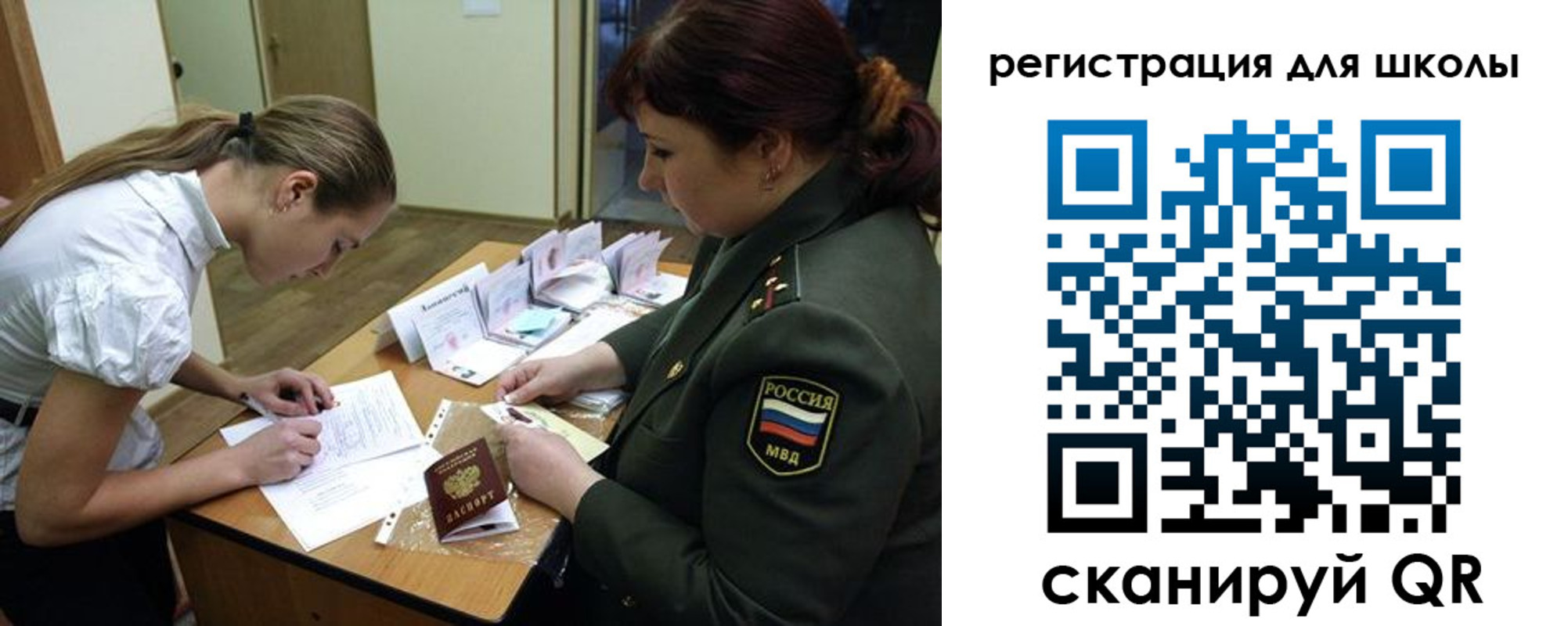 временная регистрация поиск в Бикине