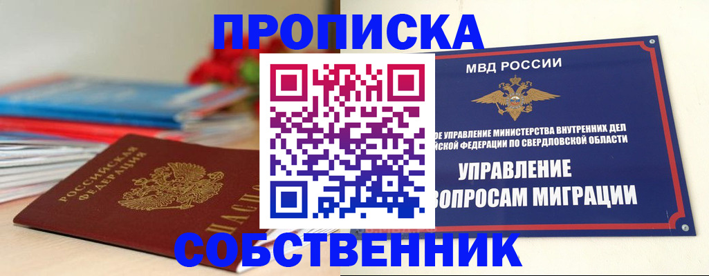 прописка для военкомата в Бикине