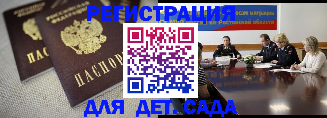 временная регистрация адрес в Бикине