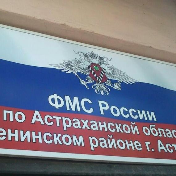 прописка в Бикине